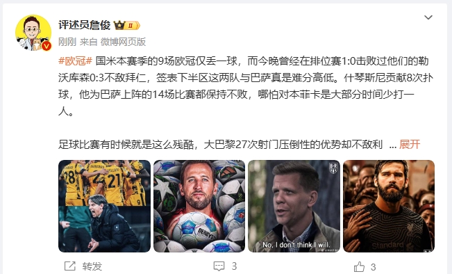 詹俊：超人阿利森奉獻(xiàn)人類撲救精華！斯洛特經(jīng)受住最艱難考驗(yàn)