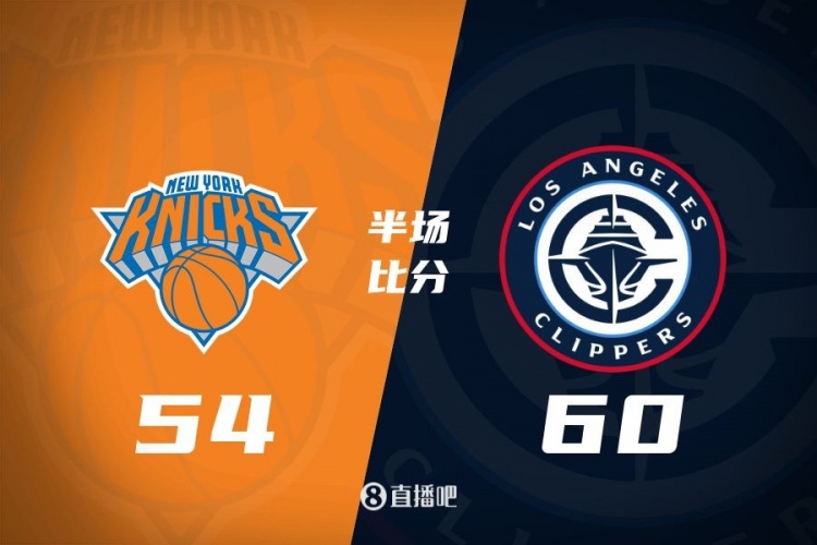 半場戰(zhàn)報:快船領(lǐng)先尼克斯6分 哈登19+6小卡9+4 巴圖姆14分成奇兵