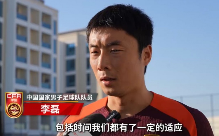 李磊:再遇沙特要把之前丟的分拿回來(lái) 不懼怕對(duì)手&壓力動(dòng)力并存