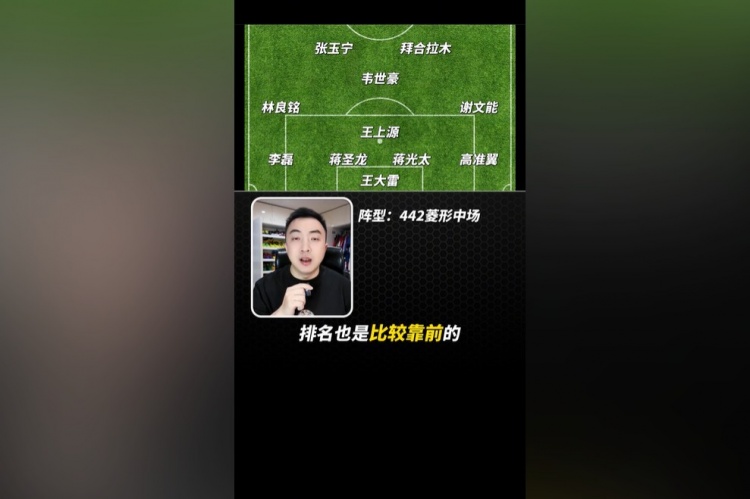 袁甲預(yù)測(cè)國(guó)足首發(fā):可能塞爾吉尼奧要替補(bǔ),首發(fā)是韋世豪