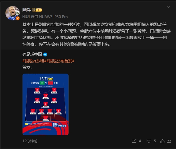 記者談國足首發(fā):全部6位中前場球員都背了黃牌 再得牌會(huì)缺席主場