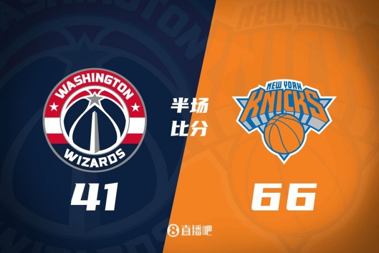 半場戰(zhàn)報(bào):大橋16中10爆砍24分 奇才三分16中2 尼克斯領(lǐng)先25分