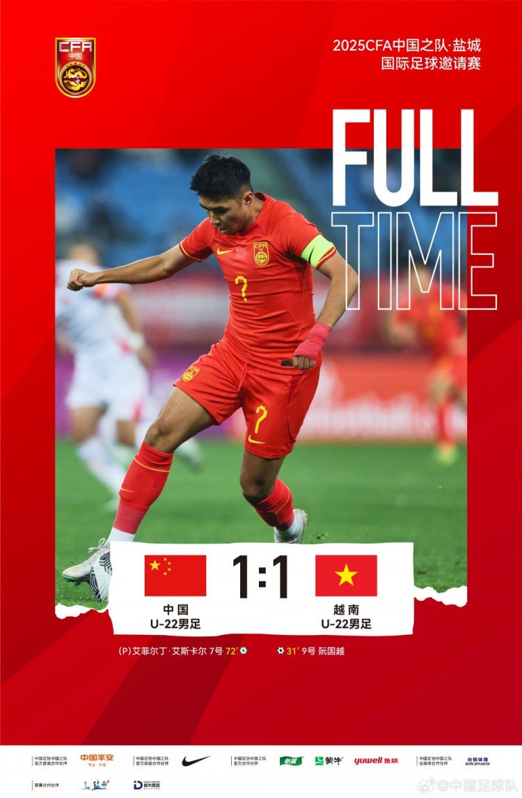 中國體育報(bào):U22國足四國賽奪冠建立信心 1-0贏韓國很具有代表性