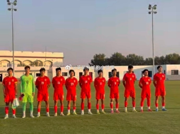 中國(guó)U17國(guó)少0-1不敵朝鮮U17,遭遇熱身賽兩連敗