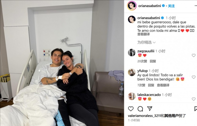 妻子曬迪巴拉術(shù)后合照:寶貝不久后你就能回到賽場了,愛你