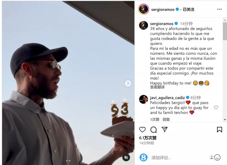 拉莫斯曬吹蠟燭視頻:年齡只是數(shù)字,祝我自己生日快樂(lè)
