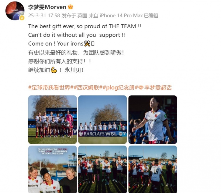 留洋女將李夢(mèng)雯發(fā)文:有史以來最好的禮物,為團(tuán)隊(duì)感到驕傲